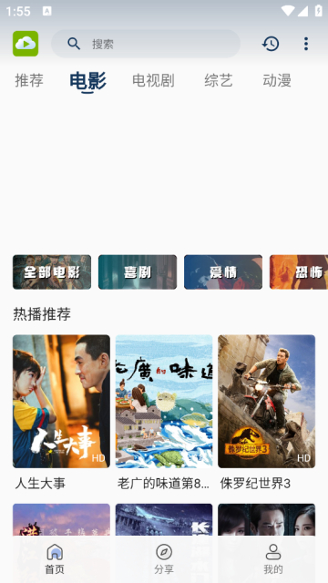 TVB云播电视剧大全免费观看高清全集 第3张图片