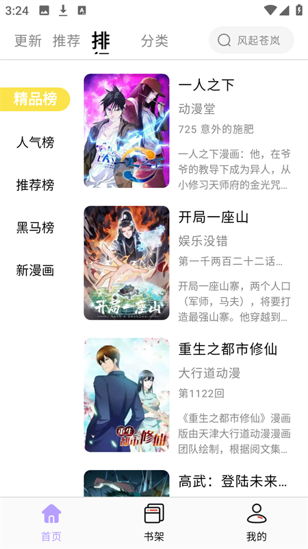 酷漫星app官方正版下载 第1张图片