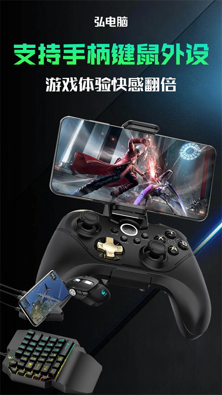 弘电脑无限时间版下载 第3张图片