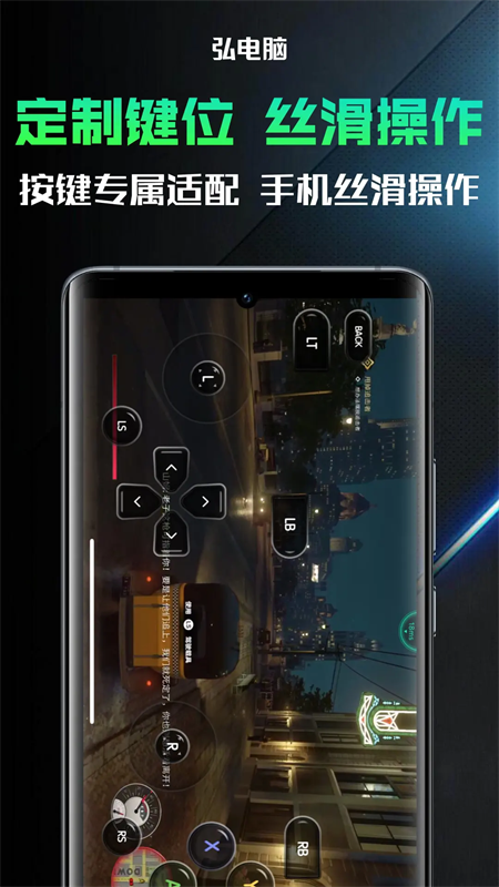 弘电脑无限时间版下载 第4张图片