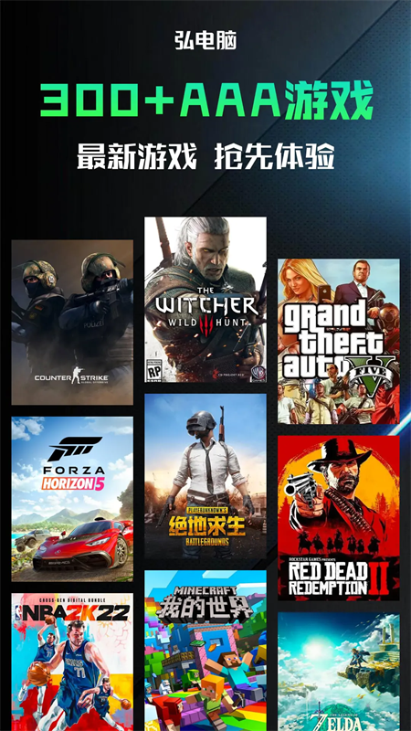 弘电脑无限时间版下载 第2张图片