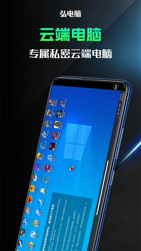 弘电脑无限时间版下载 第5张图片