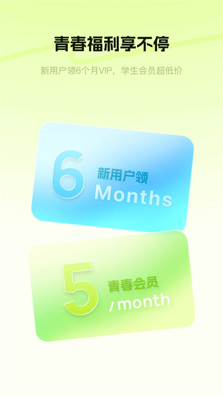 酷狗概念版永久VIP版下载 第1张图片