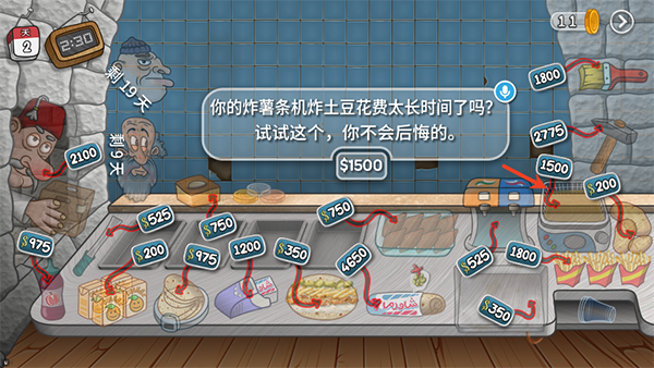 升级顺序攻略截图1