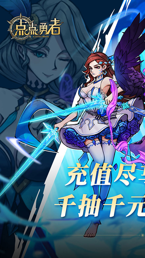 点点勇者官方正版下载 第1张图片