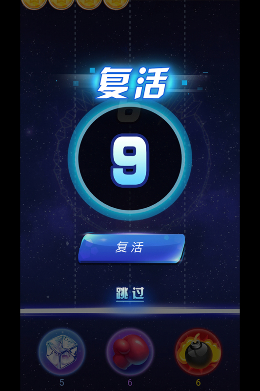 弹球球手机版免费下载 第4张图片