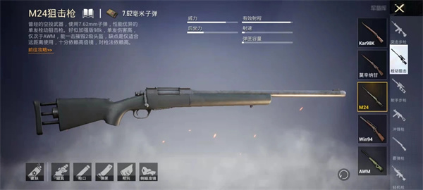 主副武器怎么搭配截图3