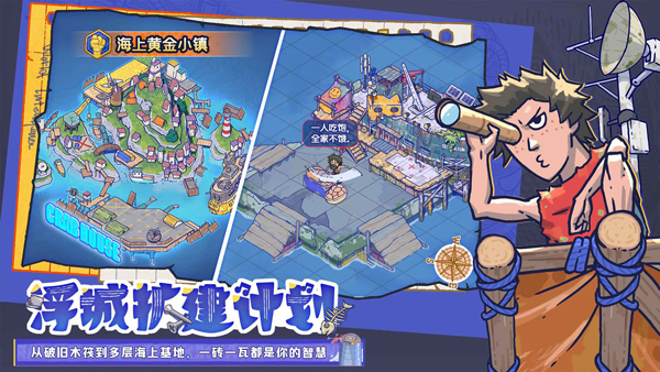 疯狂水世界(内置功能菜单)下载 第4张图片