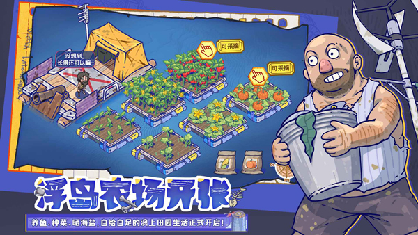 疯狂水世界(内置功能菜单)下载 第5张图片