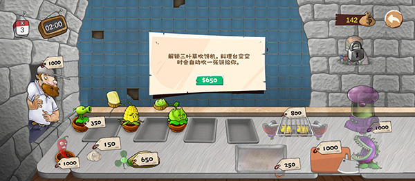 沙威玛大战僵尸无限金币下载 第4张图片