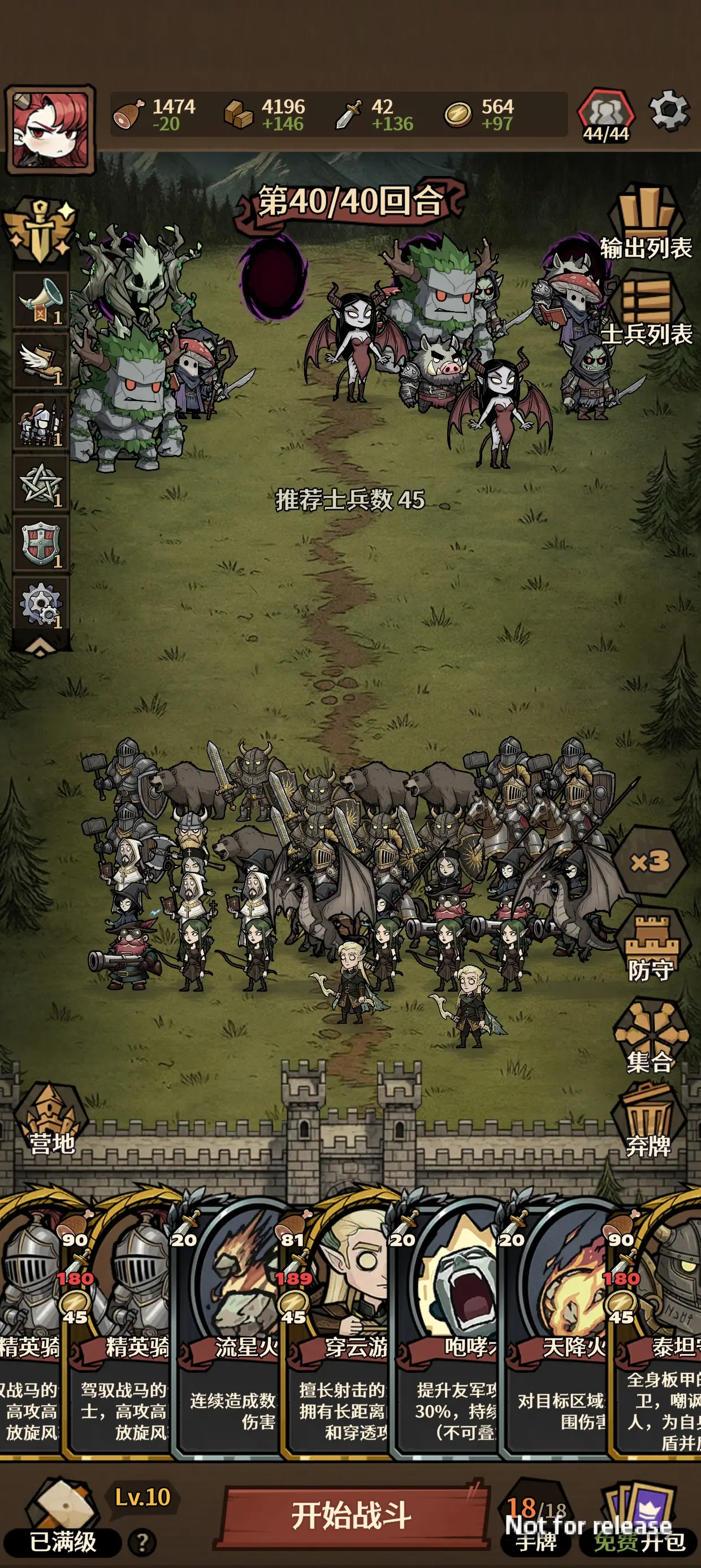 凯丽巨龙通关攻略1