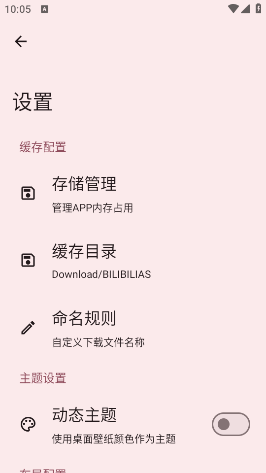 bilibilias最新版 第2张图片
