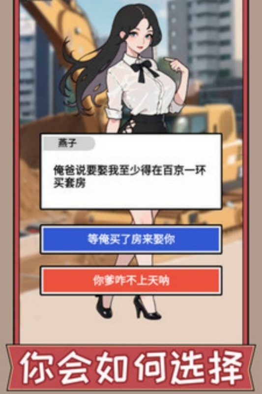 打螺丝我贼溜手机版下载 第4张图片