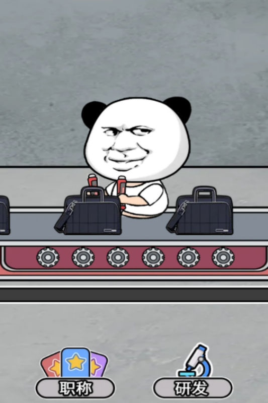 打螺丝我贼溜手机版下载 第2张图片