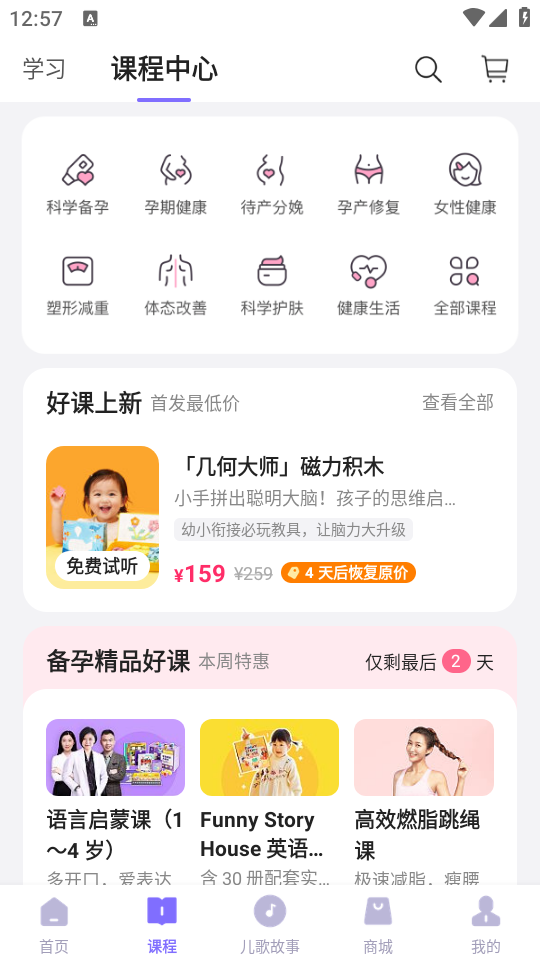 使用教程截图2