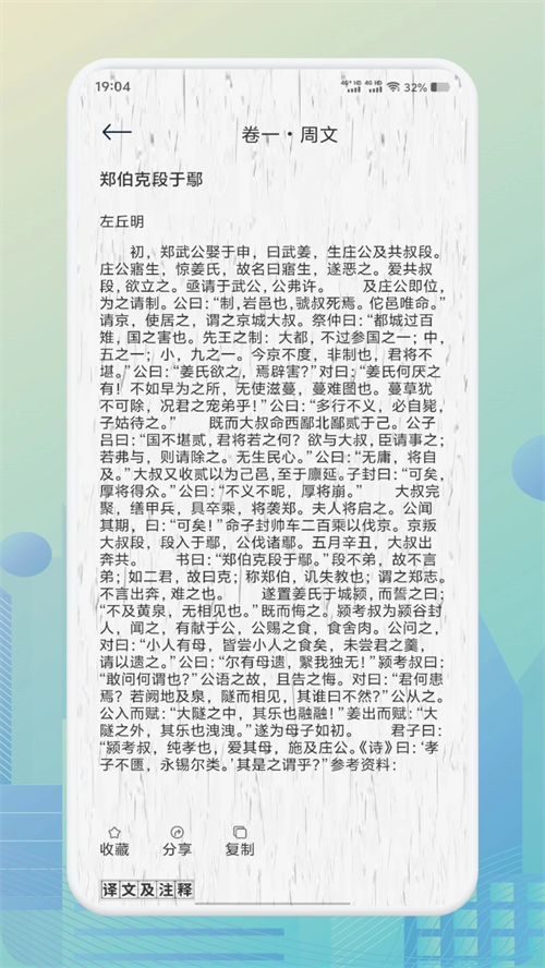 诗歌本app官方下载 第3张图片