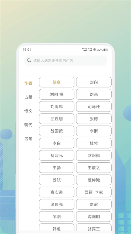 诗歌本app官方下载 第4张图片