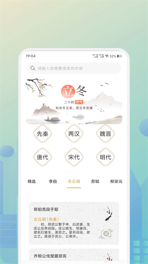 诗歌本app官方下载 第1张图片