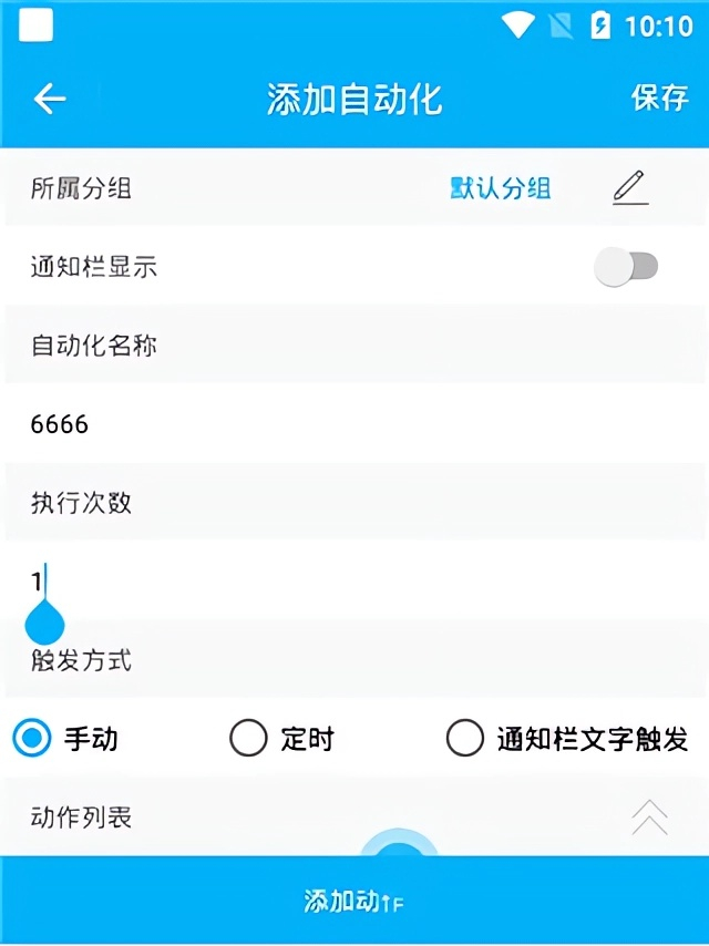 使用教程截图3