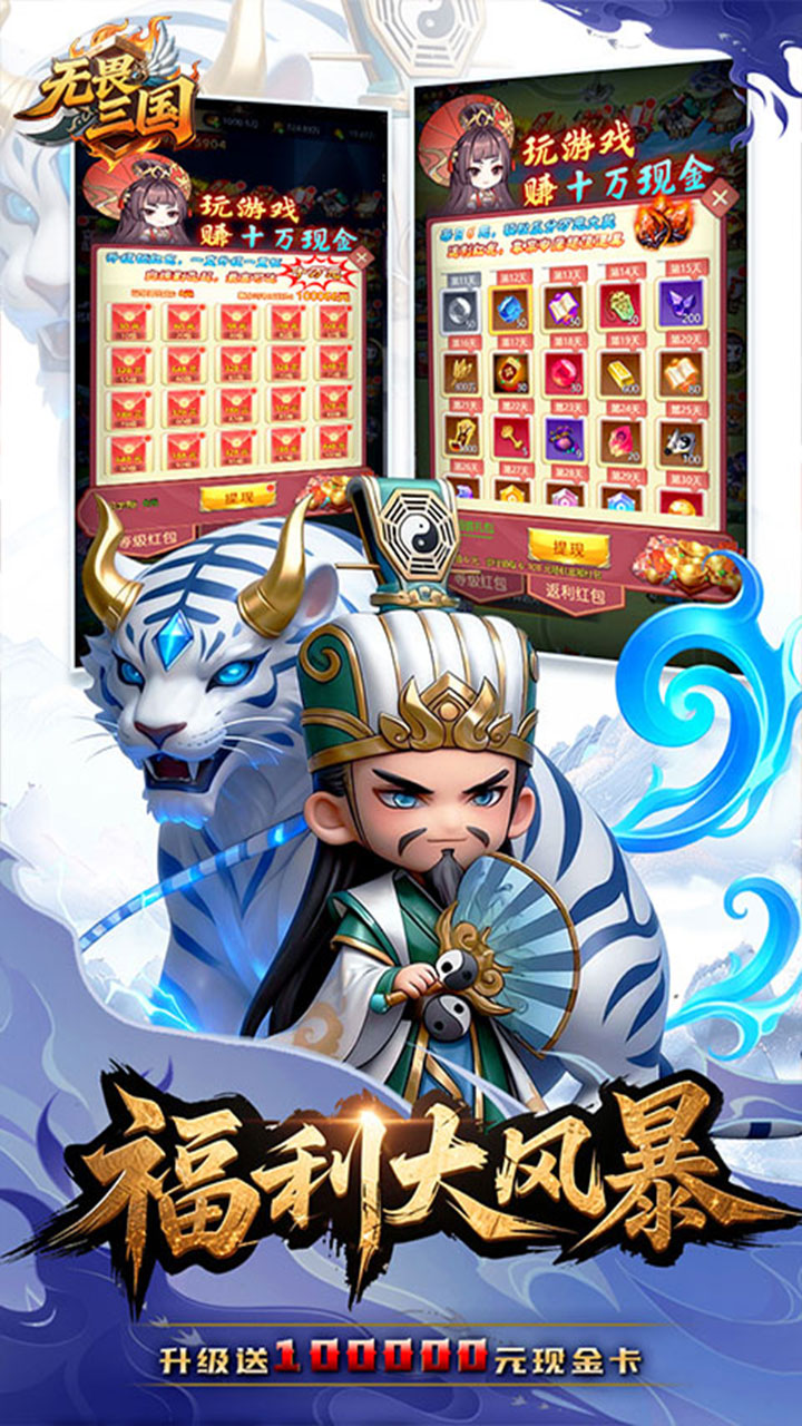 无畏三国手游截图2