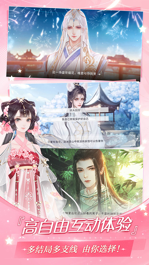 易次元免费版下载 第1张图片