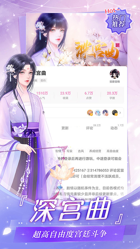 易次元免费版下载 第5张图片