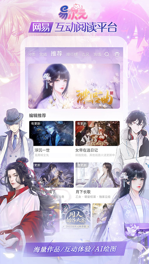 易次元免费版下载 第3张图片