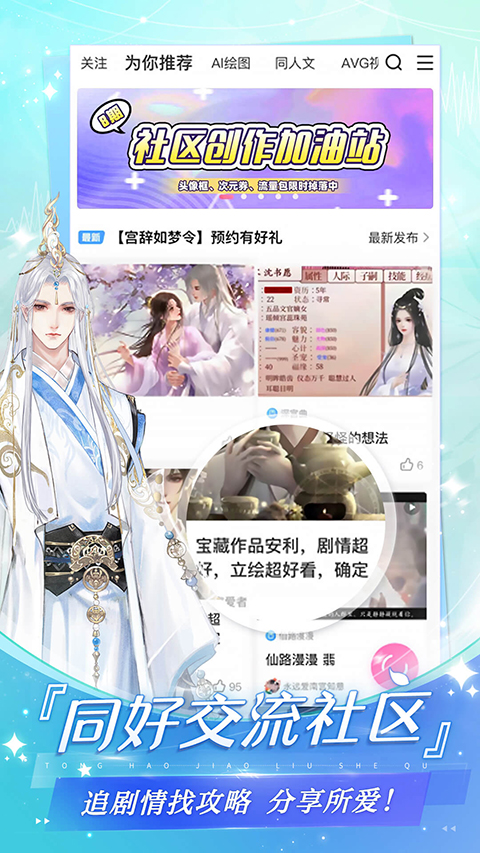 易次元免费版下载 第2张图片