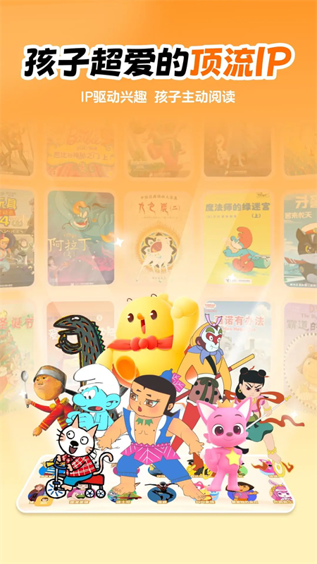 叫叫绘本破解版下载 第4张图片