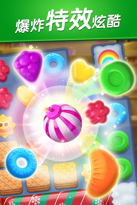 飞屋消消消游戏下载安装 第3张图片