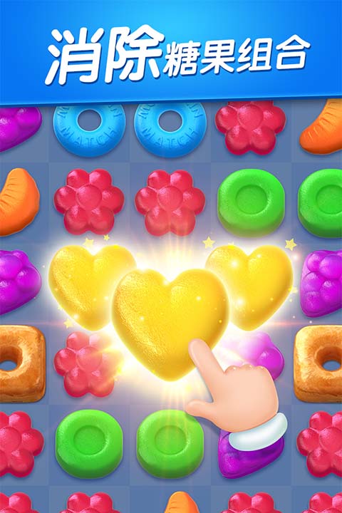 飞屋消消消游戏下载安装 第4张图片