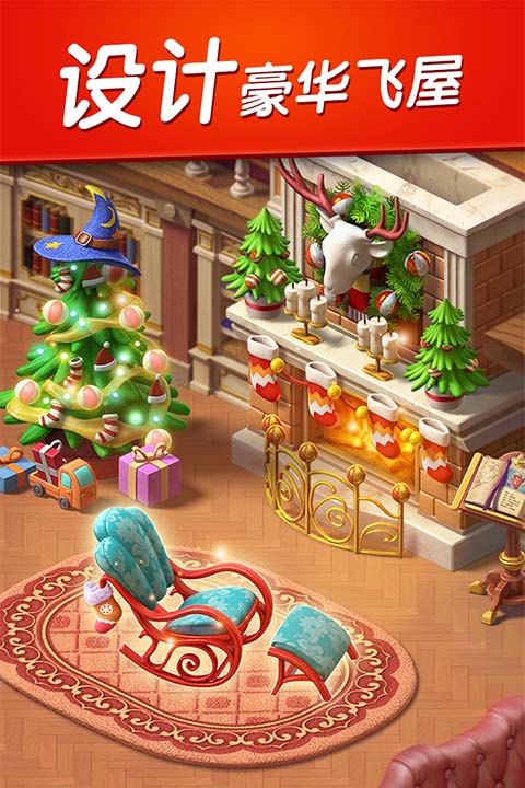 飞屋消消消游戏下载安装 第5张图片