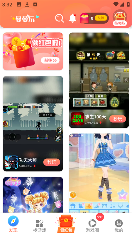 曼曼玩免费游戏安装下载 第3张图片