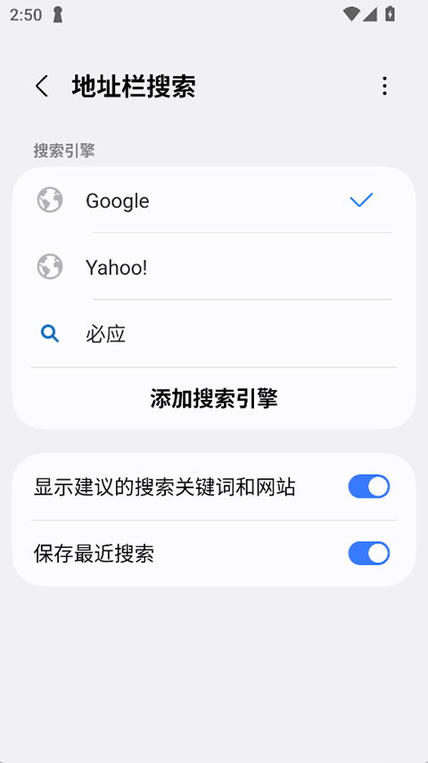 三星浏览器国际版app 第3张图片