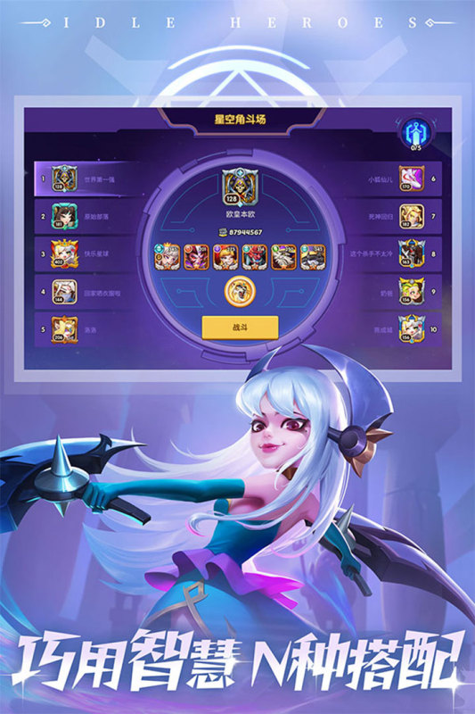 放置奇兵破解下载无限金币钻石 第4张图片