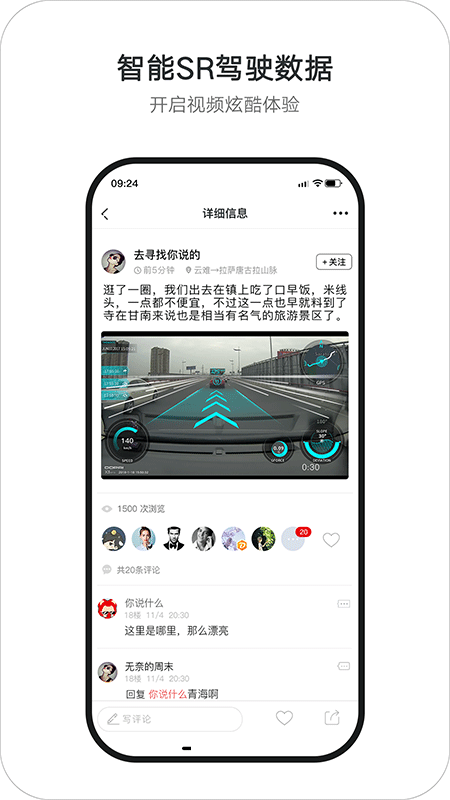 盯盯拍行车记录仪app 第1张图片