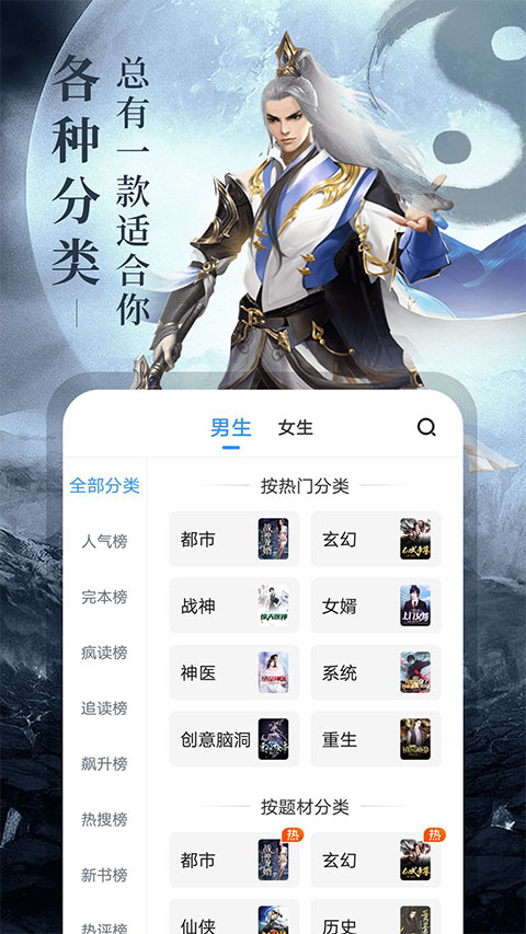 疯读小说极速版app 第3张图片