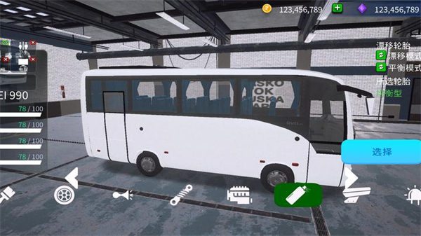 TDZ巴士模拟手机版下载 第2张图片