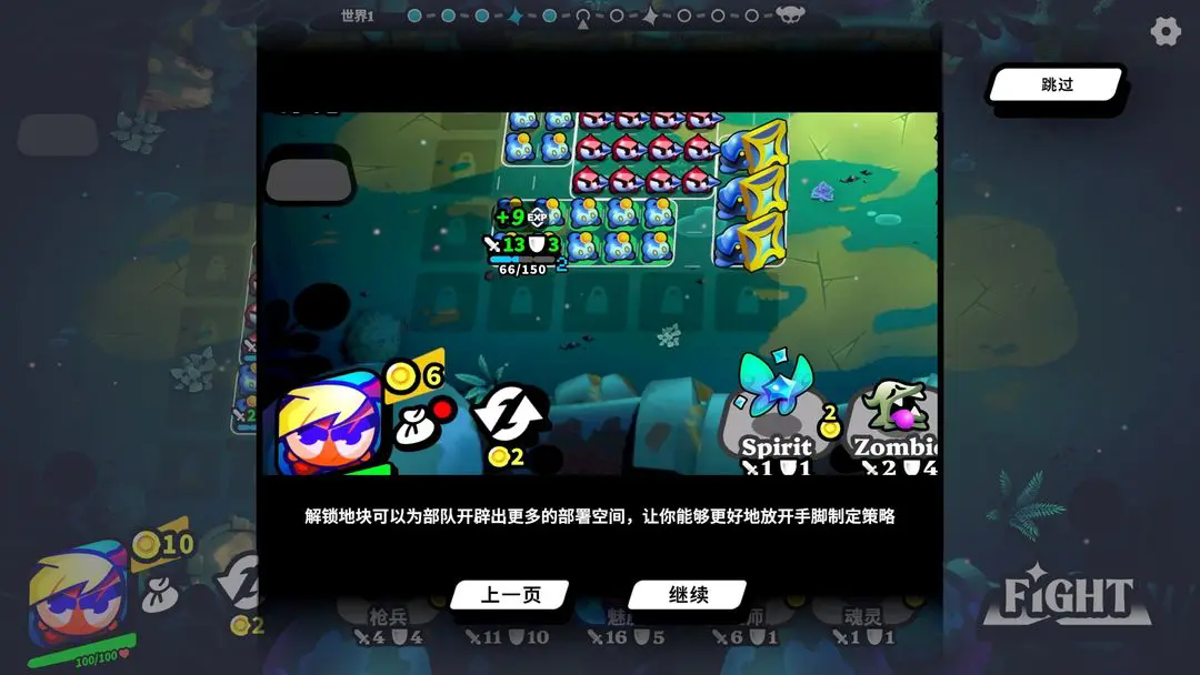 游戏攻略截图7