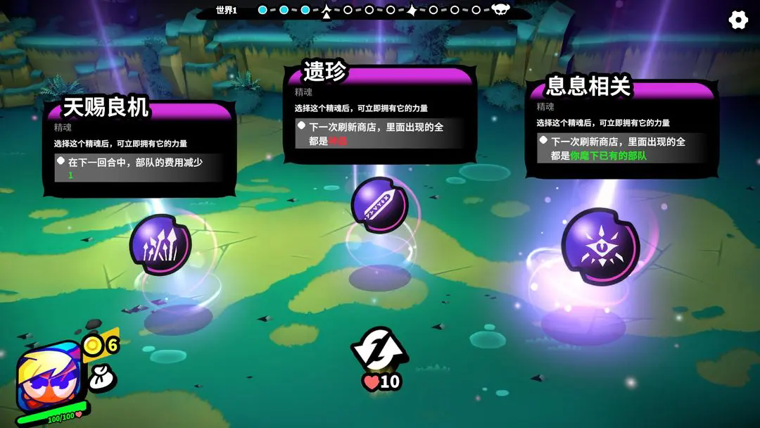 游戏攻略截图16