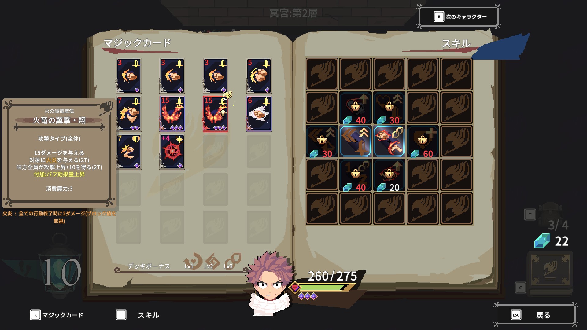 冥界第100层通关指南3