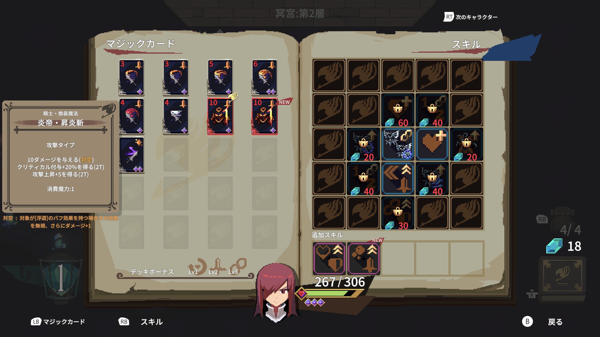 冥界第100层通关指南4