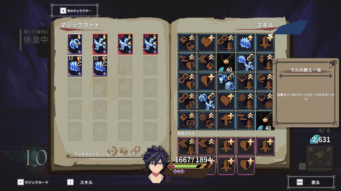 冥界第100层通关指南5