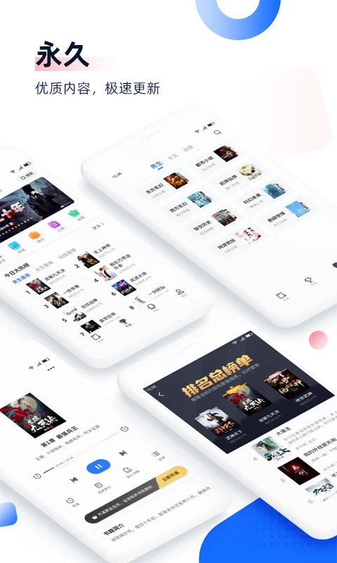 免费追书免费版 第1张图片