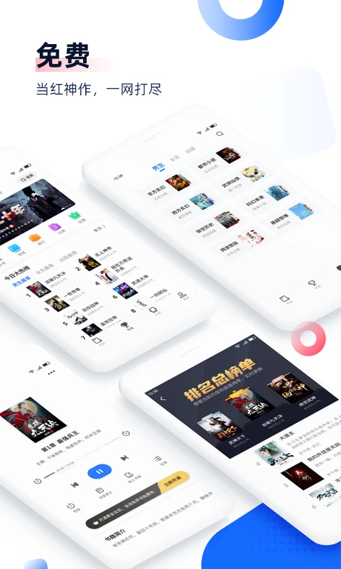 免费追书免费版 第2张图片