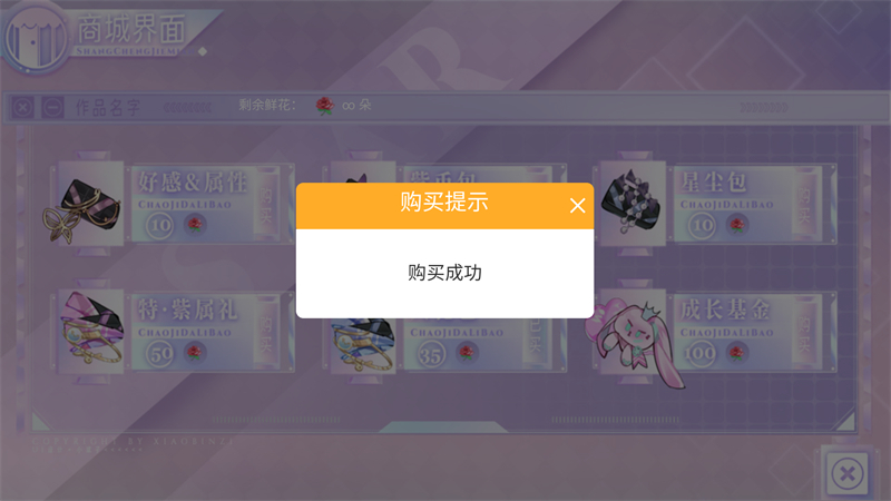 女神迫降鱼乐圈破解版金手指 第1张图片