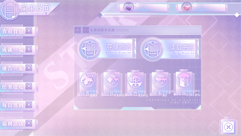 女神迫降鱼乐圈破解版金手指 第5张图片