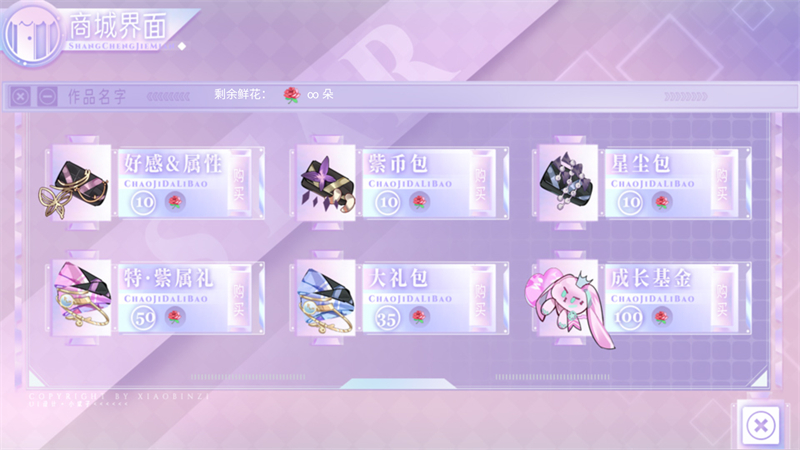 女神迫降鱼乐圈破解版金手指 第2张图片