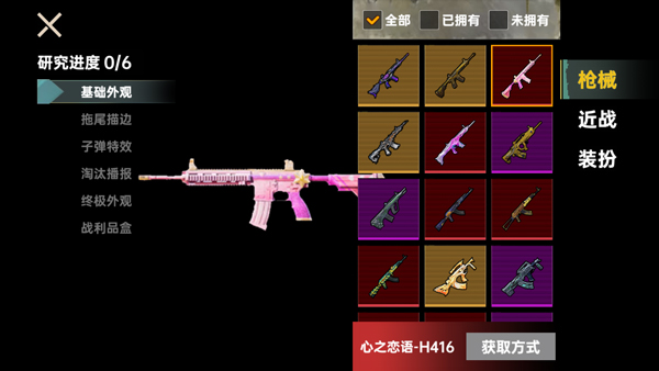 修狗三角洲破解版无限货币下载 第3张图片