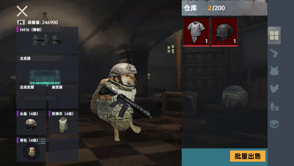 修狗三角洲破解版无限货币下载 第2张图片